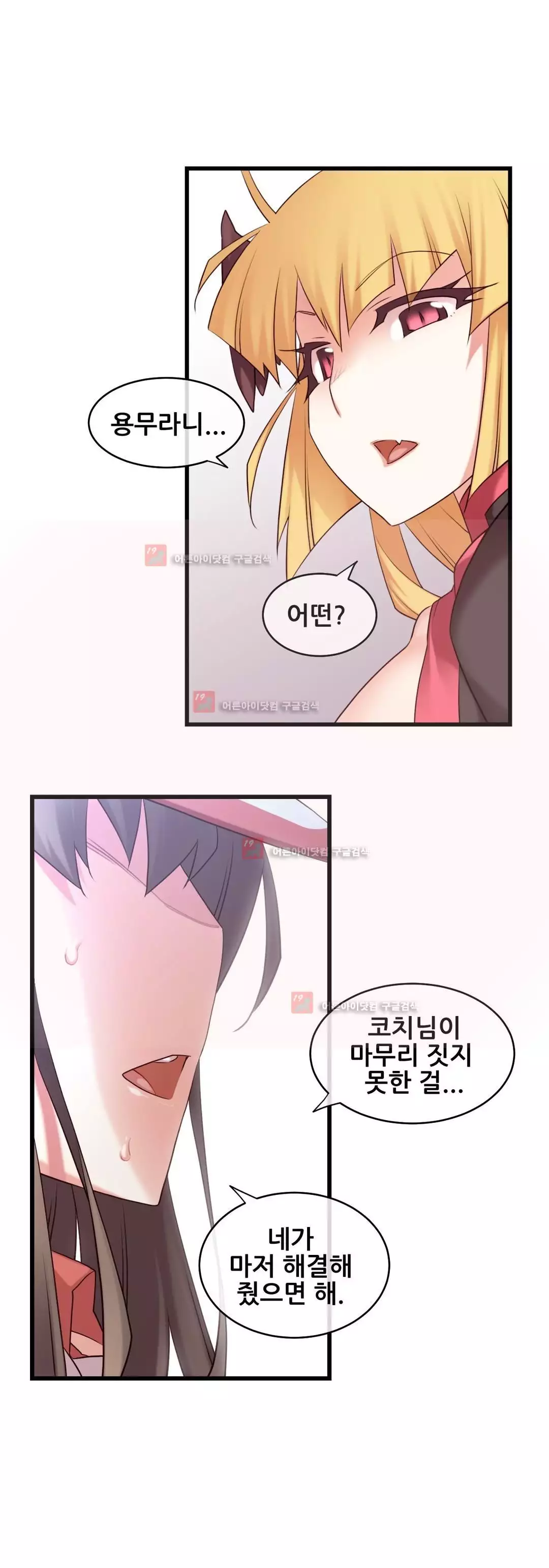 Master in My Dreams Ch.90-129