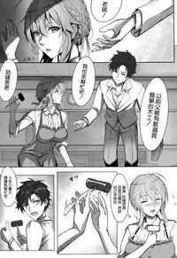 (C95) [Nameless (月の仙人丿)] 教師体験 (Fate/Grand Order) [空気系☆漢化]