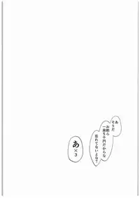 (COMIC1☆10) [Taiyou Yuugi (Benikawa Akito)] Galko o Nerae! (Oshiete! Galko-chan!)