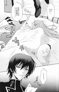 (C75) [UltimatePowers (RURU)] Seventh Heaven (Code Geass)