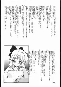 [Studio SKB (Various)] Gekkou 3 (Bishoujo Senshi Sailor Moon)