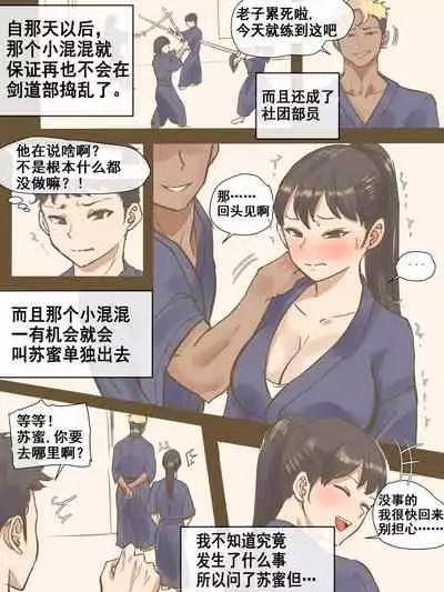 [laliberte] CHALLENGE [Chinese] [流木个人汉化]