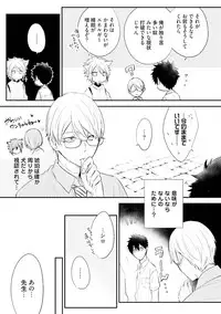 [Azumi Kyohei] Ito Koi 2 - Jin Ookami Hen