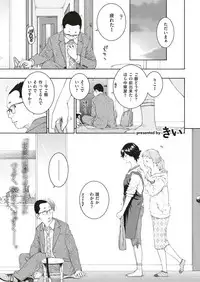 COMIC Kairakuten 2018-12 [Digital]