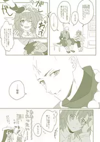 [noah] Tane guda ♀ tsume awase (Fate grand order)