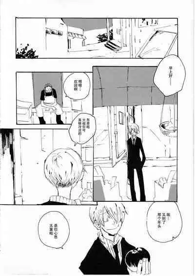 Yume Land 3 | 梦土 3