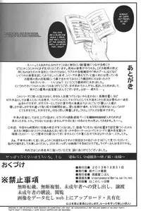 (C85) [Gachinko Shobou (Kobanya Koban)] Netorareta Hime Kihei ~Tsui no Kusari~ Kouhen (Fate/stay night) [English] [N04h]