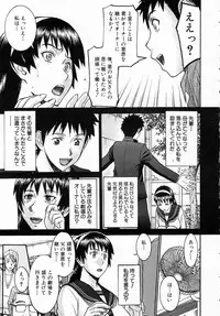 [Inomaru] Sailor Fuku to Strip