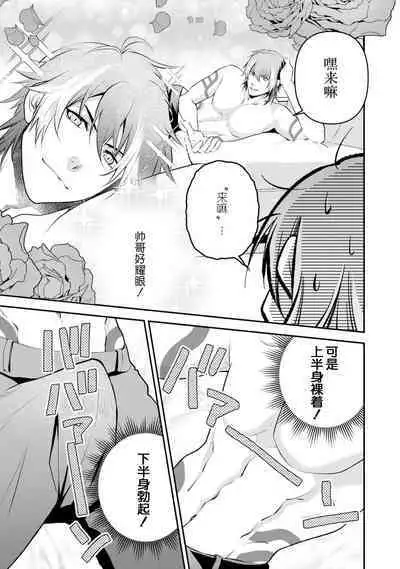 LasBoss ga Tensei shite kita node DT Moraimashita | 最终BOSS转生而来，因此拿下了他的童贞 1-5