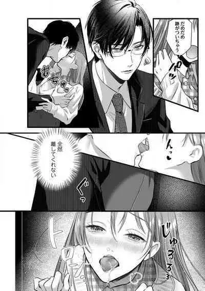 [Arai Susugu] Youjuu-sama no Gochisou-chan 1-8