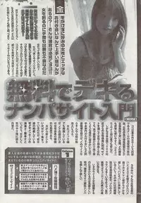 Gekkan Doki!! 2008-09 Vol. 143