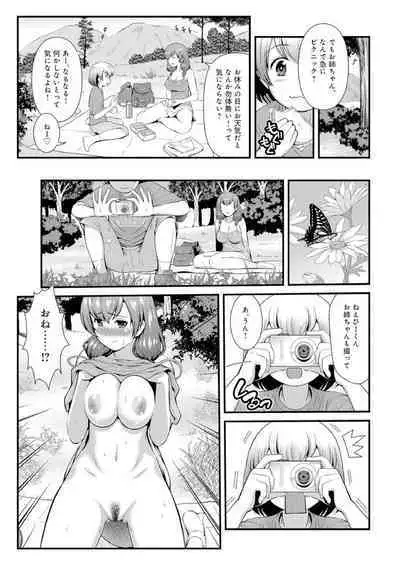 Hataraku!! Oneechan 1-9