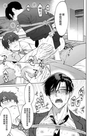 Office no Hyou | 办公室里的猎豹 1-4