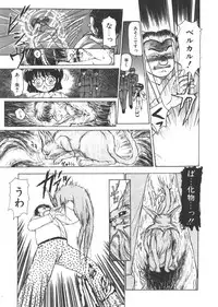 [Ayasaka Mitsune] yuo