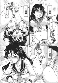 [ITOYOKO] Hentai Iinchou