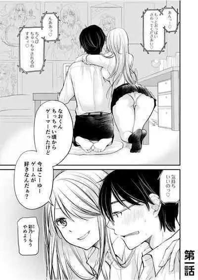 Class de 1-ban no Boss Gal wa Boku no Mae dake Kawaii Ecchi na Osananajimi