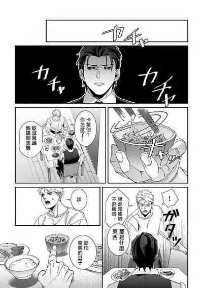 Shinigami wa Korosenai | 死神失格 Ch. 1-5