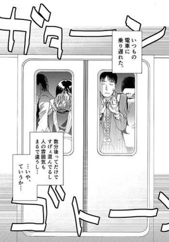 [Denchuu Shoujo] Manin Densha