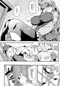 (C92) [Uousaohkoku (Uousaoh)] ZARAX (Kantai Collection -KanColle-) [Chinese] [无毒汉化组]