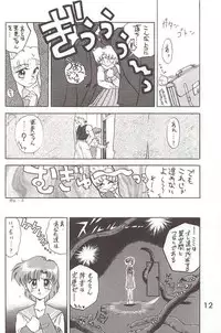 (C46) [Black Dog (Kuroinu Juu)] Submission Mercury Plus (Sailor Moon)