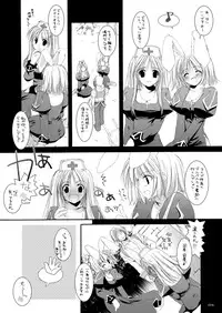 [Digital Lover (Nakajima Yuka)] DL-RO Soushuuhen 02 - DL-RO Perfect Collection No. 02 (Ragnarok Online) [Digital]