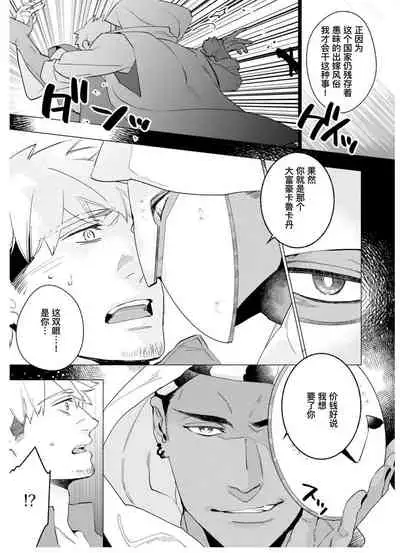 Henkutsu shosetsuka wa koi ni irodzuku |别扭作家的秋色恋情