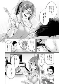 [Katou an] Omocha yori iino? honto no H oshiete kudasai Ch.01-10 (END)