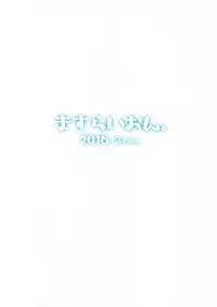 (COMIC1☆13) [Masuraion. (Hirasato)] Kodomo no Tsukurikata (DARLING in the FRANXX) [Chinese] [M-No-Tamashii×活力少女戰線×無毒漢化組]