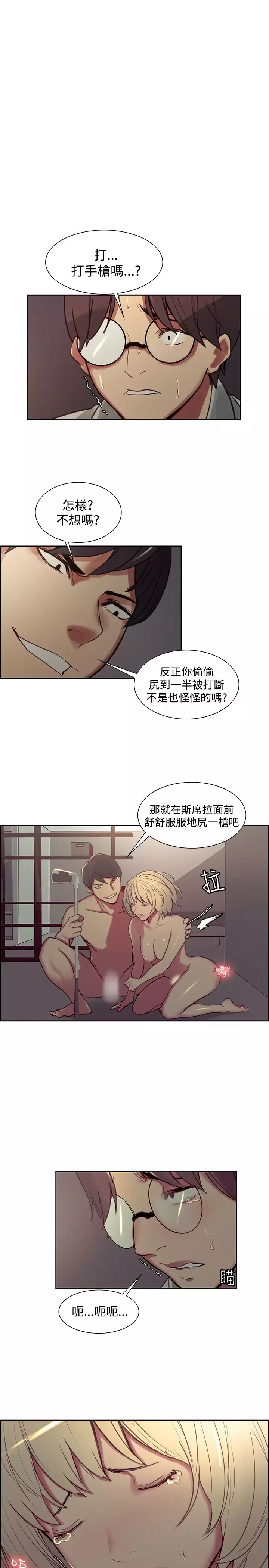 Domesticate the Housekeeper 调教家政妇 ch.1-28