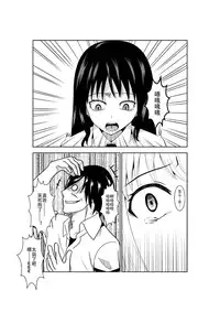 [Isamura] Higeki no Heroine no Nichijou 4 [Chinese] [沒有漢化]