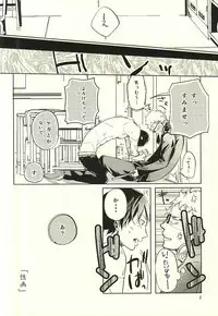 (RTS!!5) [trip out (Youjin)] Sei-Kaku (Haikyuu!!)