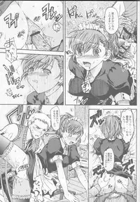 (C77) [Taiyaki Yaketa (Ikeda Shuuko)] Frontier (Persona 3 Portable)