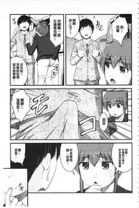 [Satomi Hidefumi] Kanojo ga suru Futokute Katai Mono [Chinese]