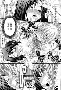 [Saegusa Kohaku] KURO-SiS -Black Sisters- [Chinese] [無邪氣漢化組]