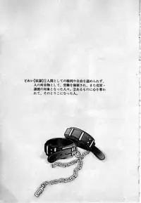 [Kamogawa Tanuki] Watashitachi, ii Kanji!?