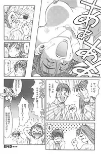 [Saitani Umetarou] Negative