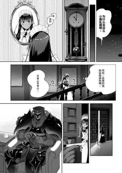 Kiss Shicha Dame? | 亲吻绝对不行哦?