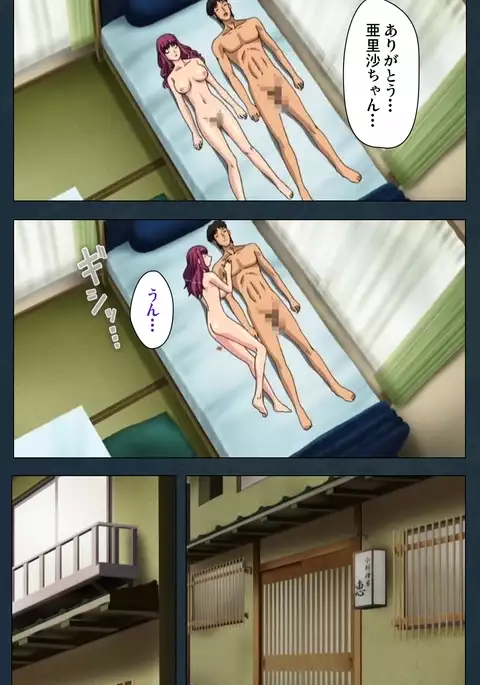 Mofukuzuma Special Ban Kouhen