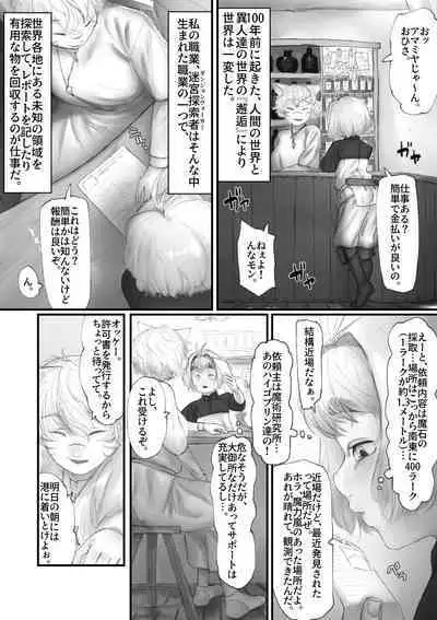 Amamiya Koyomi VS Erotic Trap Dungeon