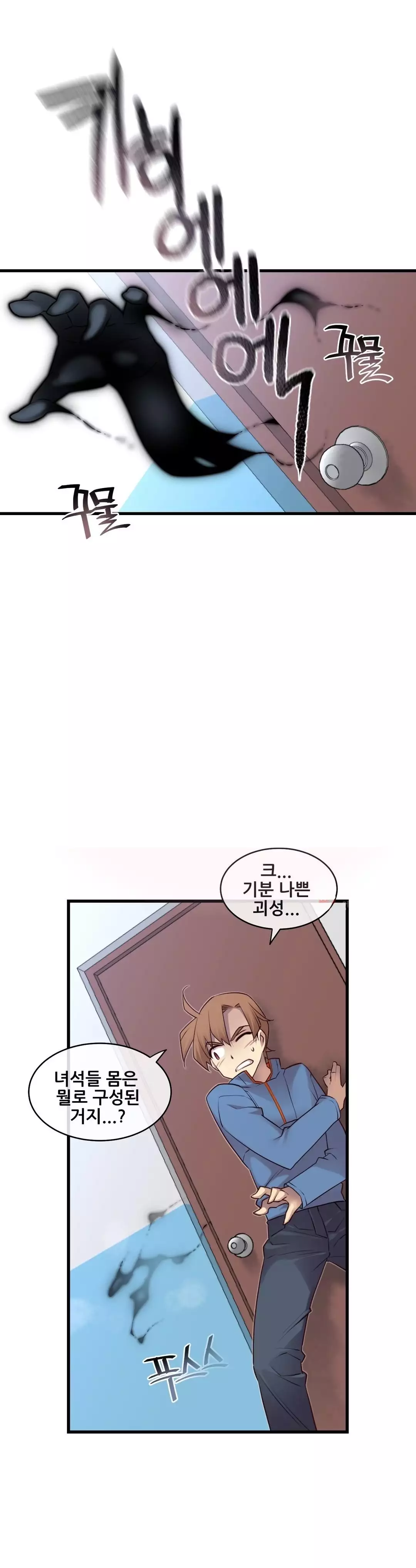 Master in My Dreams Ch.90-129