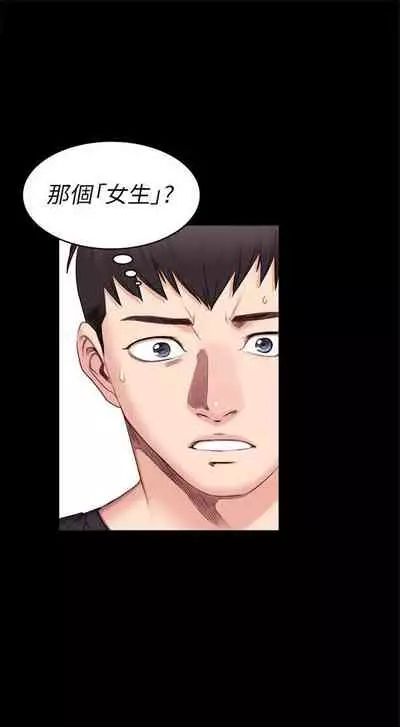 [G.HO & 高孫志] 健身教練 1-84 官方中文（連載中）