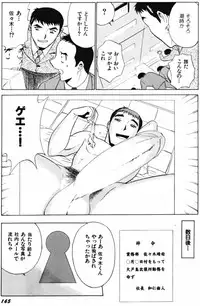 [Minami Tomoko & Kyon] Ai wa Kagi no Kazu dake Vol.2