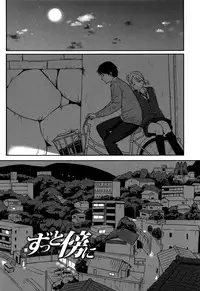 [Shibasaki Syouzi] Tokubetsu na Mainichi