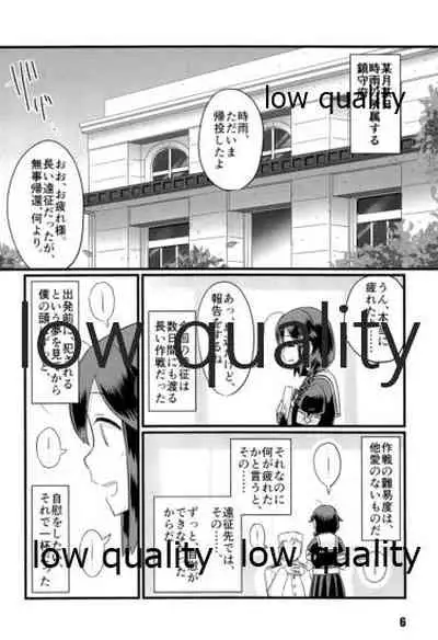 Zokuzokuzoku Utsusemi