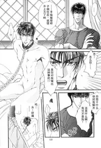 [Shouhoku Taiiku Yougushitsu (Yamane Ayano)] F4 - Sacrifice (Slam Dunk) [Chinese]