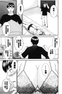 [Kawamori Misaki] Innyuu Shufu no Futei Ganbou - Oku-san to Kanojo to 2 | 淫乳主婦的不貞願望 和人妻也和女友❤2 [Chinese]