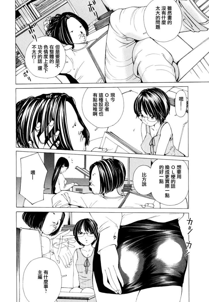 Suhadateki Bishoujo ~Zenbu Nugashichaiya Hen~ Ch. 1-4, 10