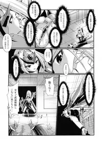 Raikou Senhime Emerald