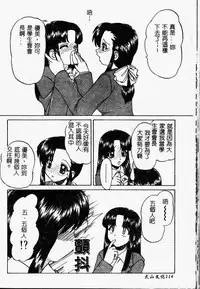 [Chunrouzan] Rankou Enikki [Chinese]