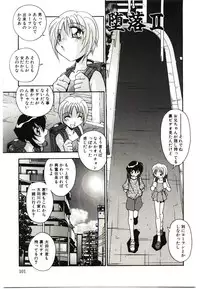 [Hindenburg] Etsuraku no Nikutsubo